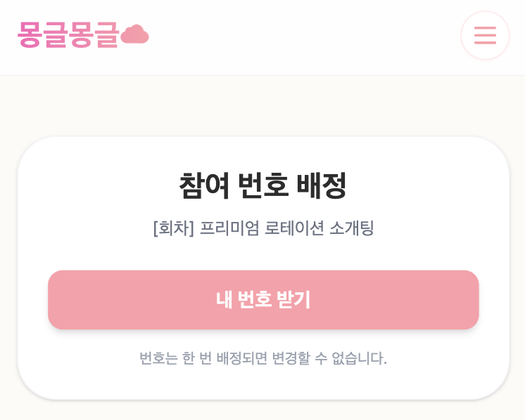 진행 방식 예시